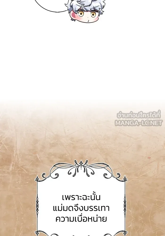 ฉันกลายเป็นแม่พระเอกนิยายจอมเสเพล ตอนที่ 28 รูปที่ 39