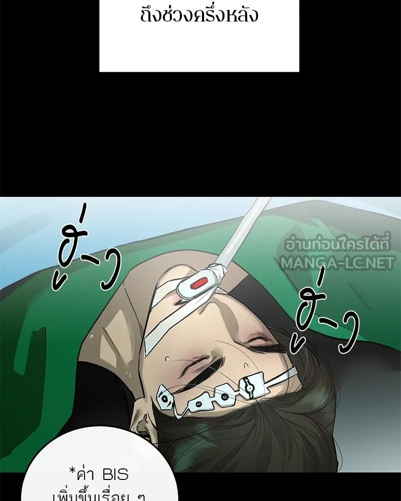 ตำนานเทพธิดาตกสวรรค์ ตอนที่ 90 รูปที่ 60