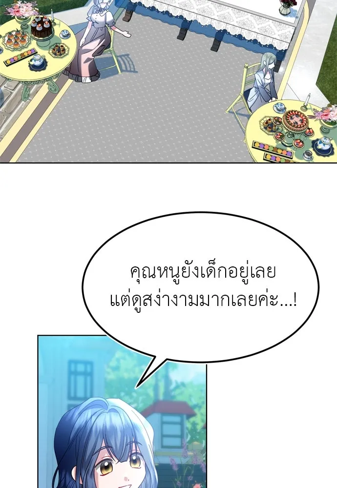 บุปผาลบคมดาบ ตอนที่ 12 รูปที่ 47