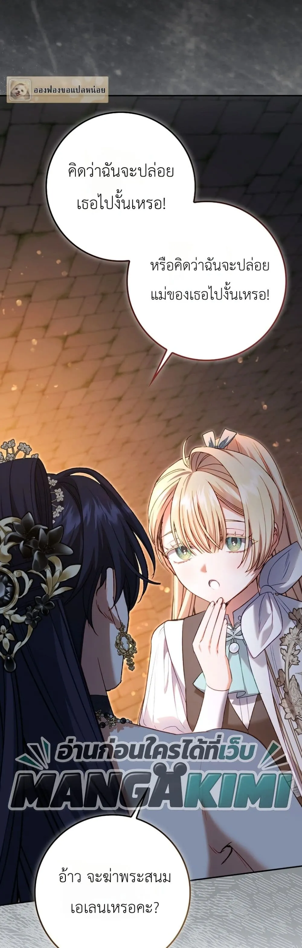 Manga-lc-com อ่านมังงะ อ่านการ์ตูน ออนไลน์ ฟรี Sister-in-Law of the Heroine in a Childcare Novel ตอนที่ 1 2 3 4 5 6 7 8 9 10 11 12 13 14 ฟรี ไม่มีโฆษณา Manga-lc - อ่าน มังงะ อ่าน การ์ตูน ออนไลน์ อ่านมังงะ ฟรี