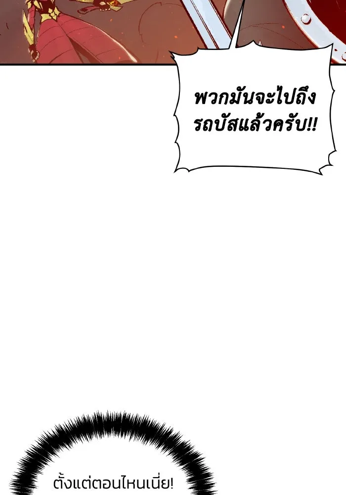 The Lone Necromancer ตอนที่ 71 รูปที่ 8