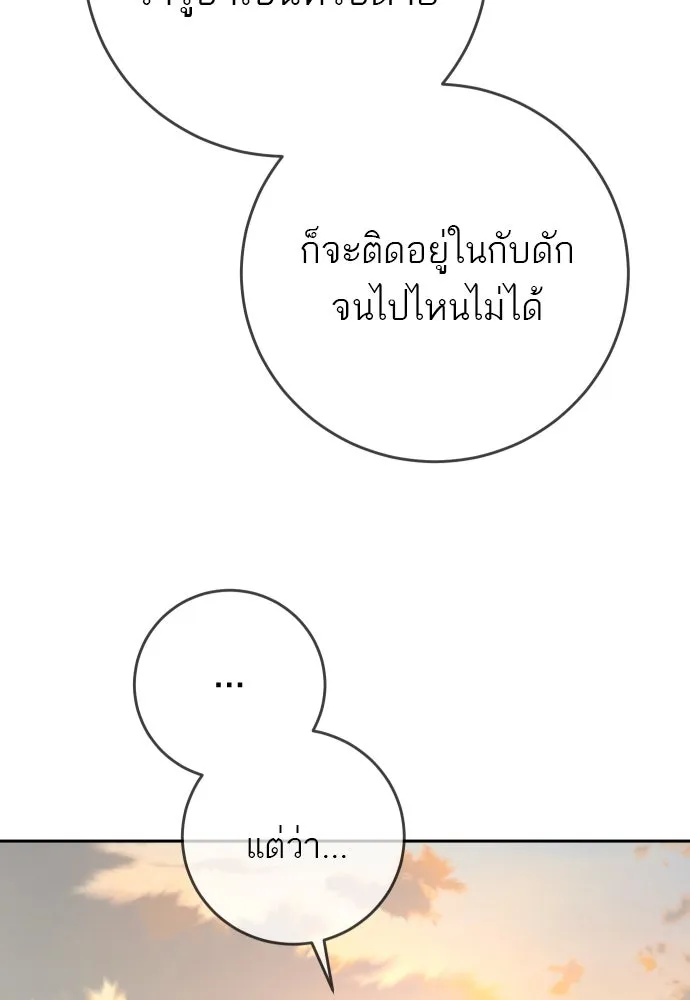 พริบตาเปลี่ยนโลก ตอนที่ 29 รูปที่ 40