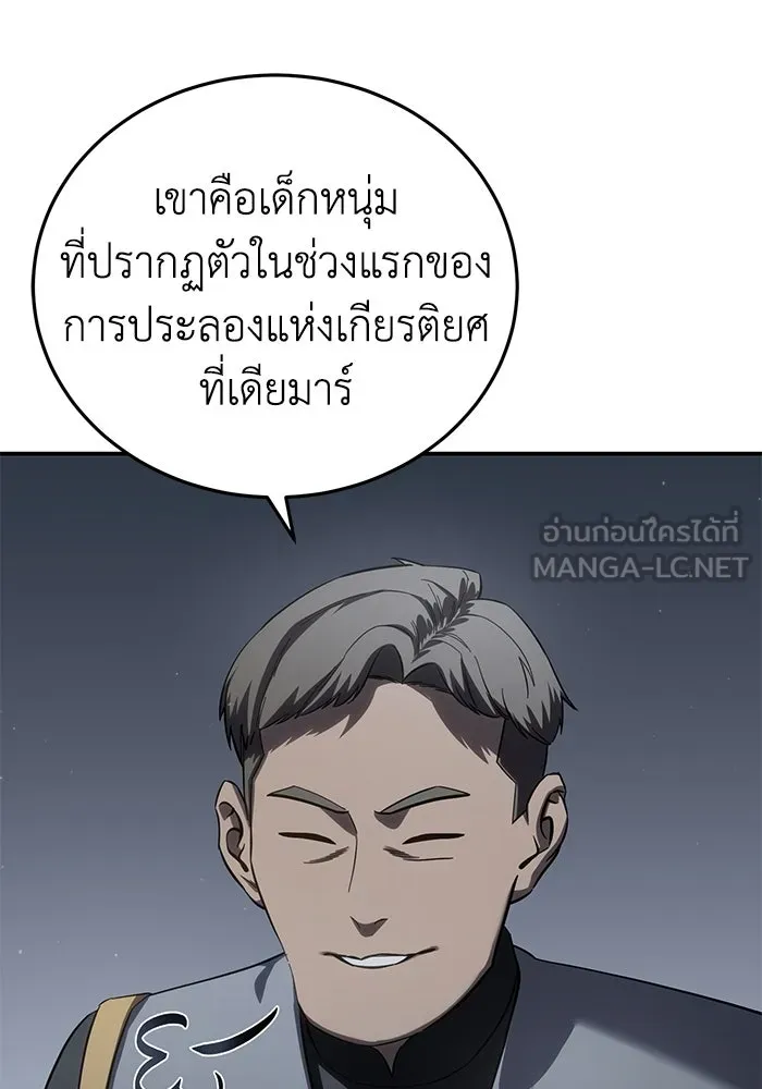 ยอดนักดาบผู้โอบอุ้มดารา ตอนที่ 66 รูปที่ 102