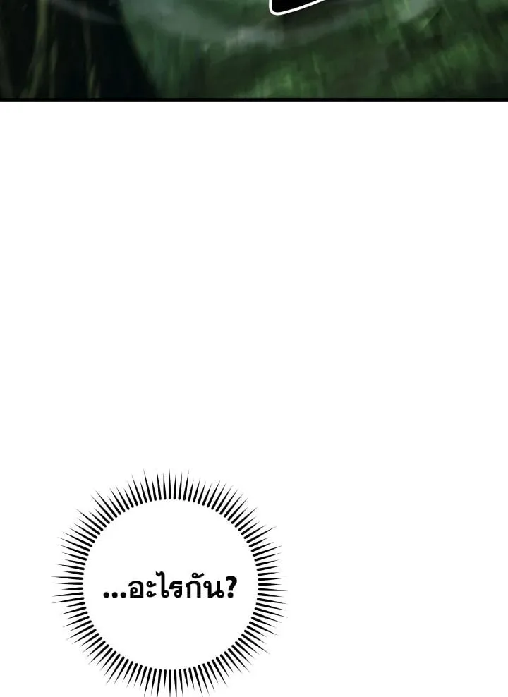 The Hero Returns ตอนที่ ตอนที่ 81 รูปที่ 108