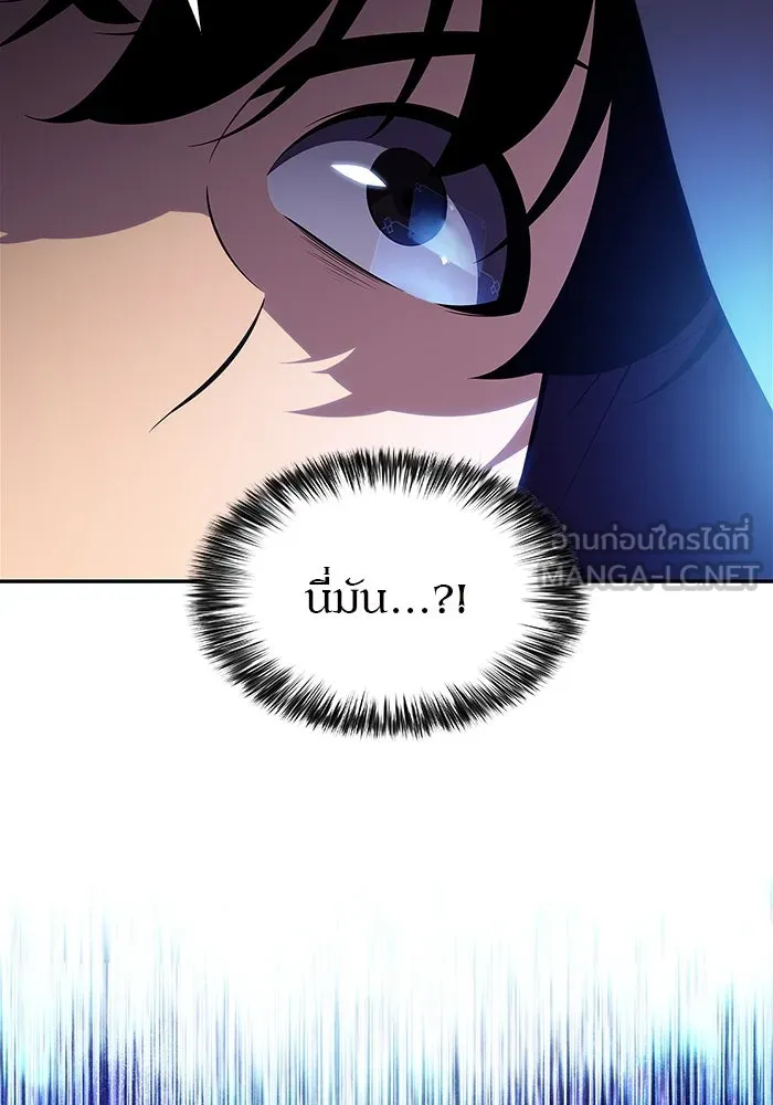 ผู้เล่นหน้าใหม่เลเวลแมกซ์ ตอนที่ 171 วิธีฝึกของรอยัลเพลเยอร์ (1) รูปที่ 144