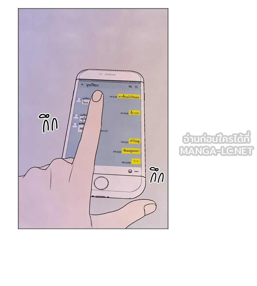 เหตุผลของคนไม่อยากอยู่ ตอนที่ 4 รูปที่ 117