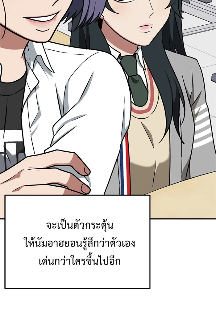 ช่วยเปลี่ยนฉันที ตอนที่ 111. ชูดูนา 10 รูปที่ 89