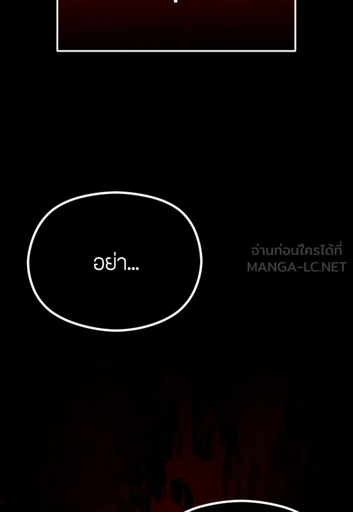 วิธีหนีตายจากนิยายโรคจิต ตอนที่ 39 รูปที่ 57