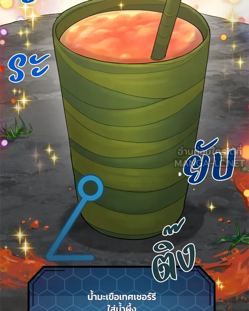 ปลูกผักพิชิตหอคอย ตอนที่ 17 รูปที่ 108