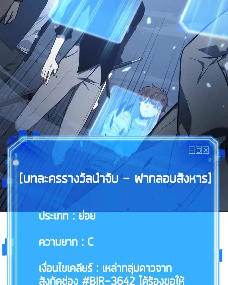 Omniscient Reader อ่านชะตาวันสิ้นโลก ตอนที่ 8 การป้องกันฉุกเฉิน (3) รูปที่ 31