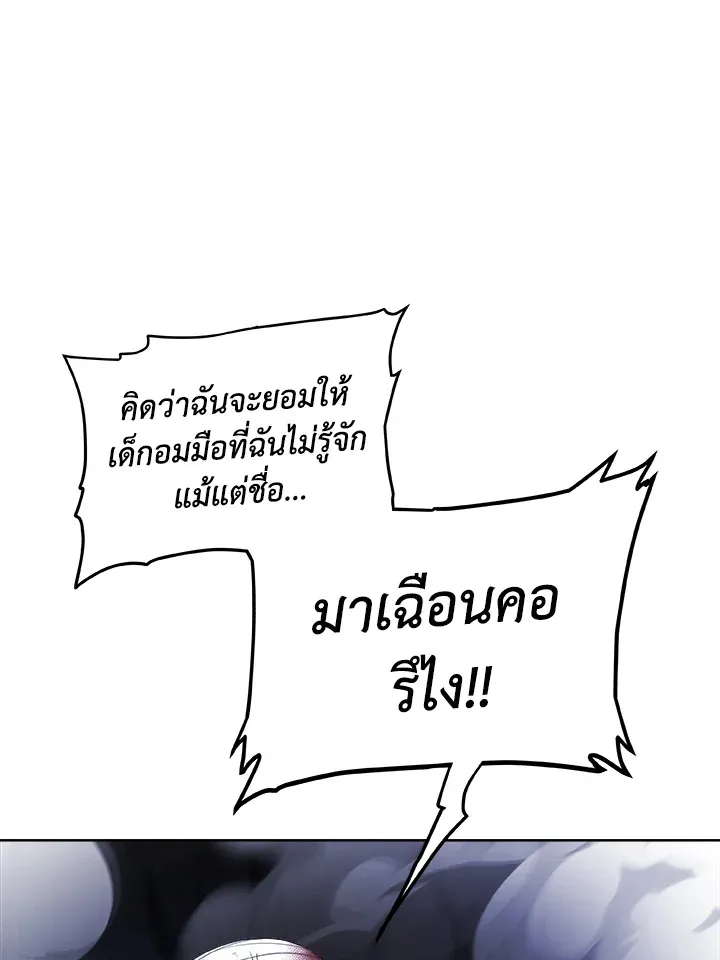 Overpowered Sword ตอนที่ ตอนที่ 114 รูปที่ 50