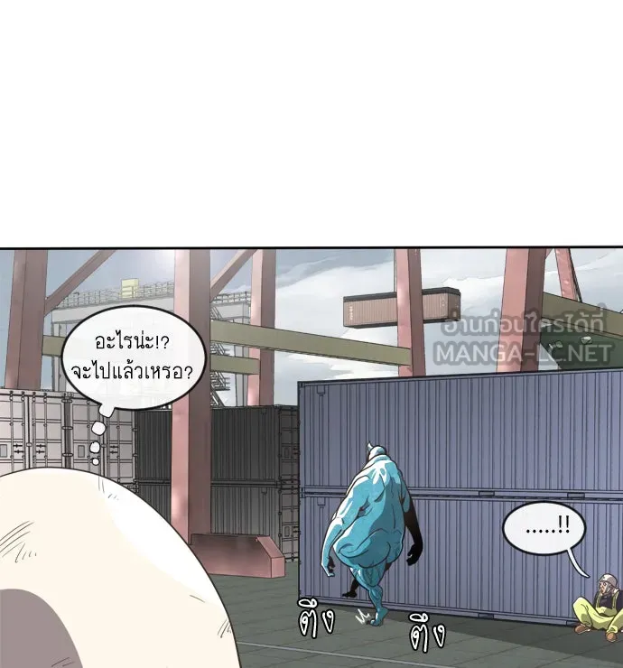 ยุคแห่งยอดมนุษย์ ตอนที่ 1 รูปที่ 171