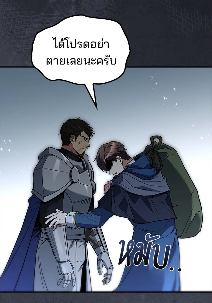 ครัวจอมเวท ตอนที่ 98 รูปที่ 17