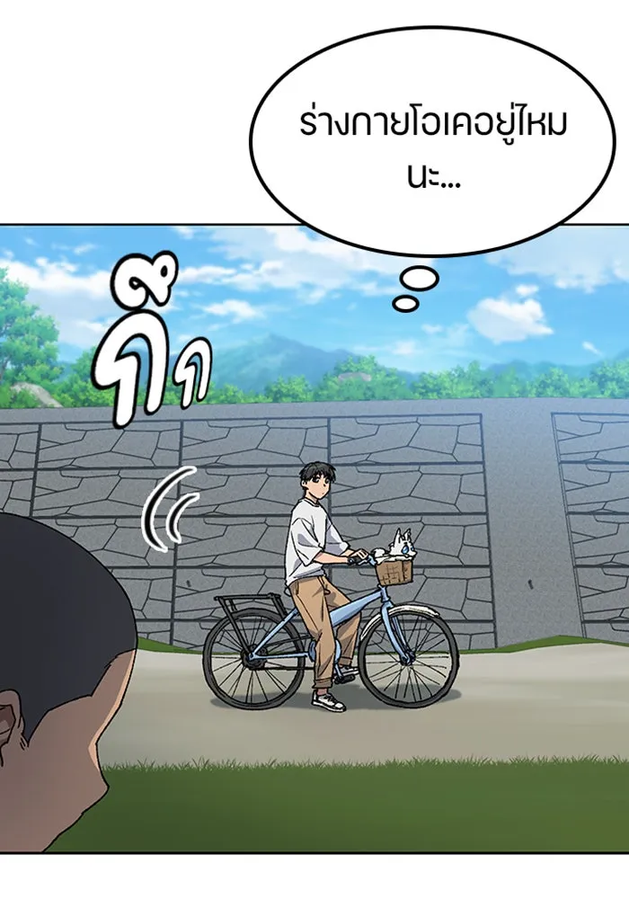 ตั้งแคมป์ฮีลใจในต่างโลก ตอนที่ 51 รูปที่ 22