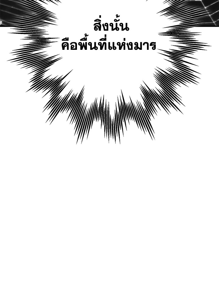 พลทหารโครงกระดูกผู้ม ตอนที่ 151 รูปที่ 119