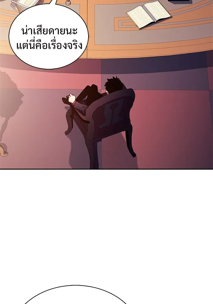 ผู้เล่นหน้าใหม่เลเวลแมกซ์ ตอนที่ 199 สงครามชิงคู่ (1) รูปที่ 79