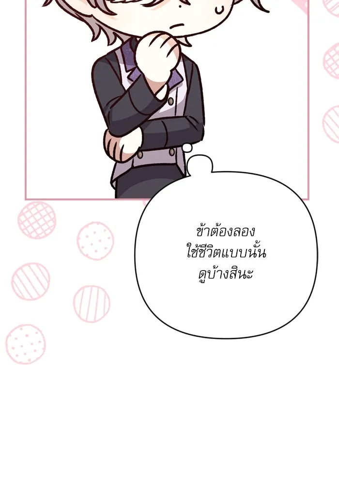 เกิดใหม่คราวนี้ ขอเป็นคนดีดูสักครั้ง ตอนที่ 69 รูปที่ 125