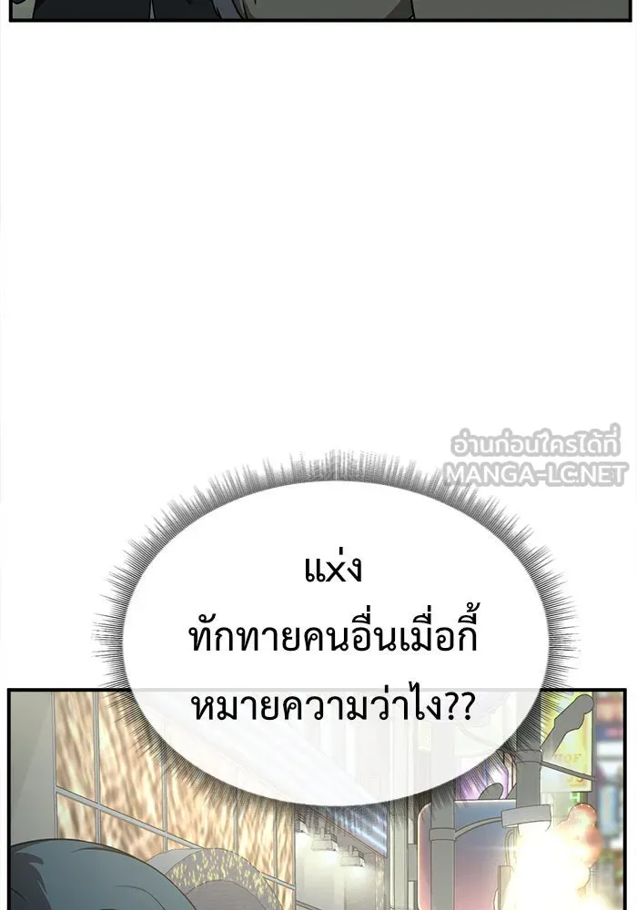 ช่วยเปลี่ยนฉันที ตอนที่ 130. ฮานายอง 3 รูปที่ 99