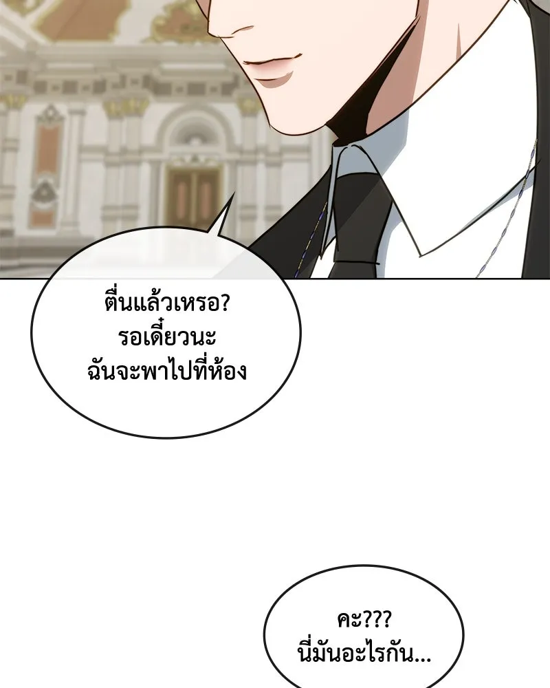 ขอบคุณที่หักหลัง ตอนที่ 35 รูปที่ 77