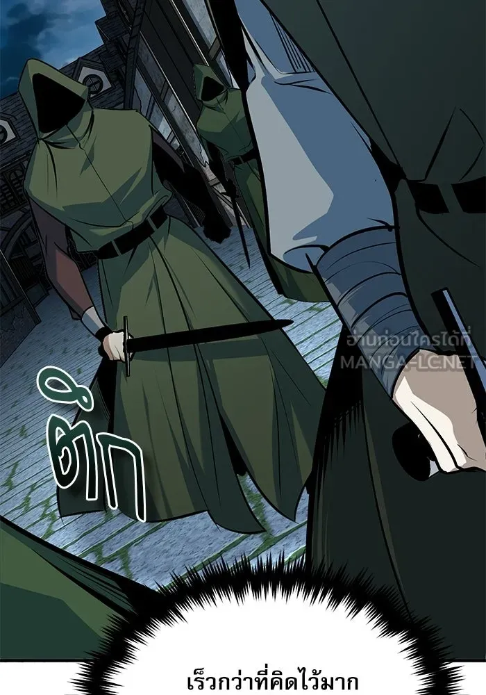 ศาสตราจารย์จำเป็นแห่งอะคาเดมี ตอนที่ 119 รูปที่ 126