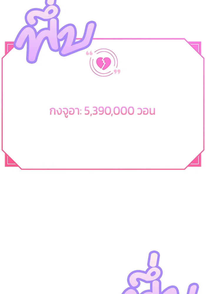 Couple Breaker ตอนที่ 31 รูปที่ 67