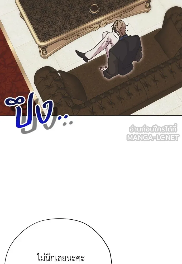 คมเขี้ยวชำระแค้น ตอนที่ 18 รูปที่ 51