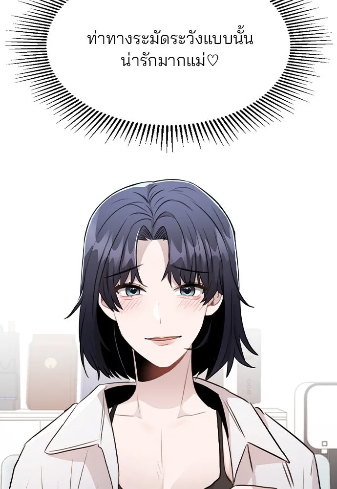 รักผิดแผน ตอนที่ 59 รูปที่ 106