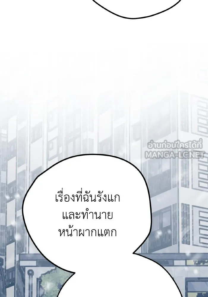 รักนี้ไม่มีรีไซเคิล ตอนที่ 15 รูปที่ 153