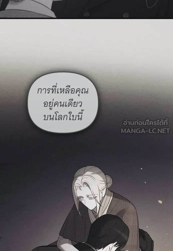จำเลยหัวใจ ตอนที่ 55 รูปที่ 102