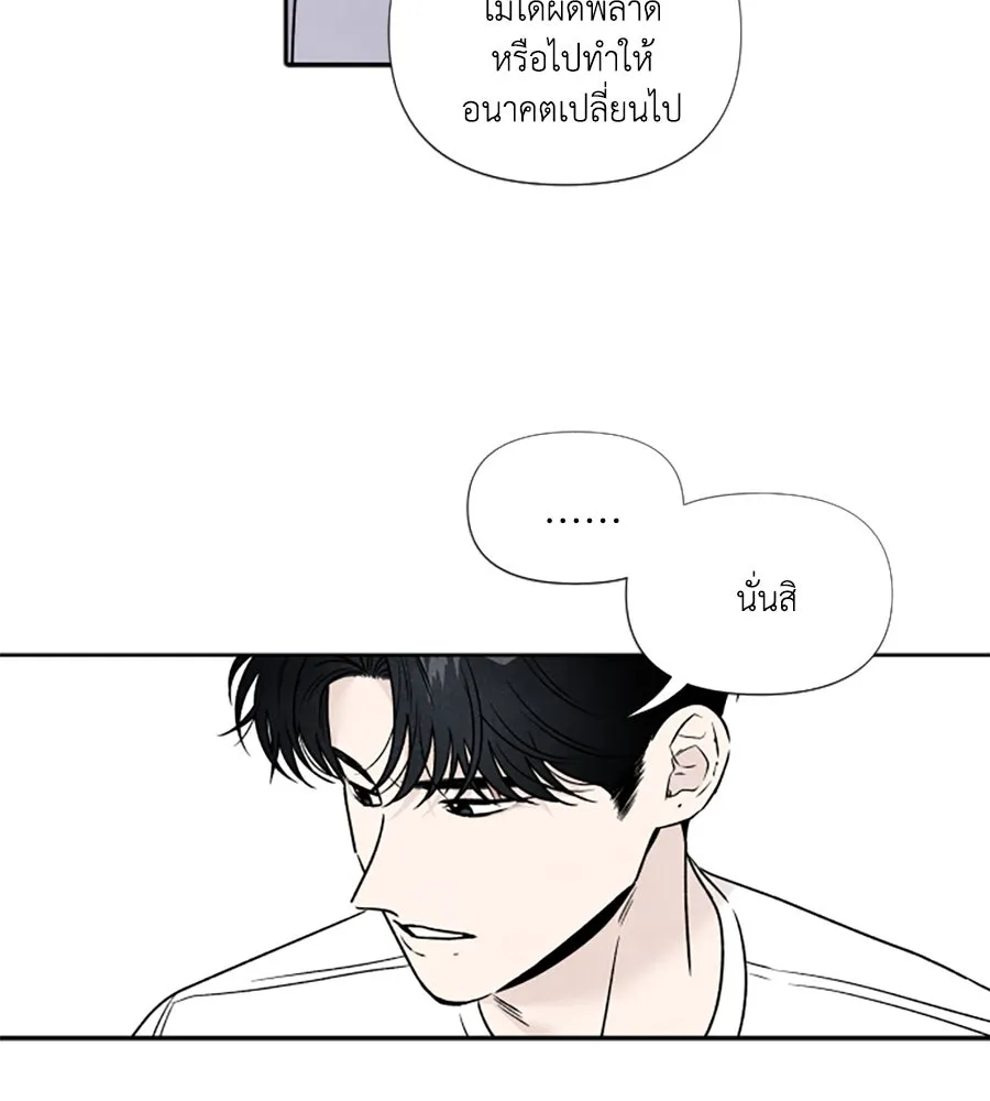 เหตุผลของคนไม่อยากอยู่ ตอนที่ 92 รูปที่ 28