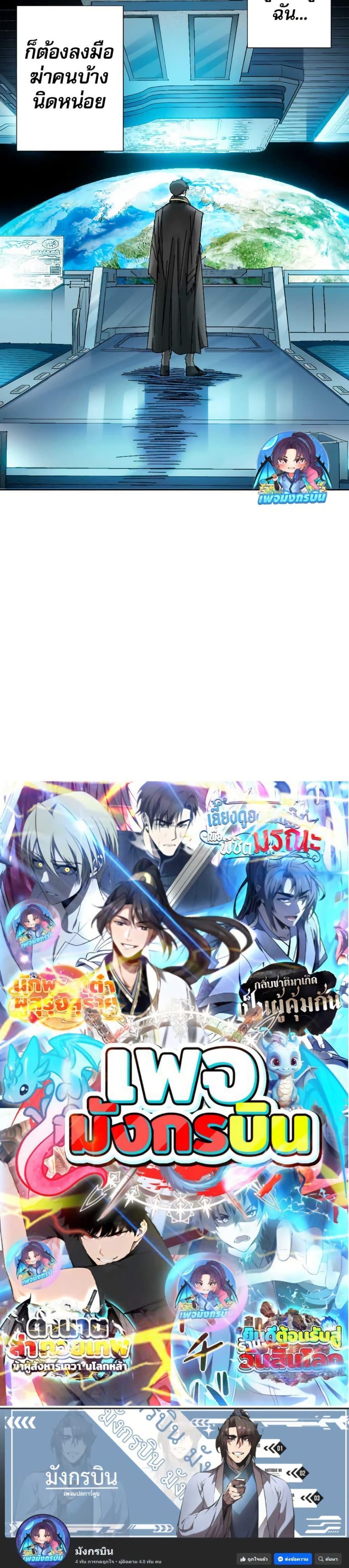 Manga-lc-com อ่านมังงะ อ่านการ์ตูน ออนไลน์ ฟรี I Created a Salvation Organization ตอนที่ 1 2 3 4 5 6 7 8 9 10 11 12 13 14 ฟรี ไม่มีโฆษณา Manga-lc - อ่าน มังงะ อ่าน การ์ตูน ออนไลน์ อ่านมังงะ ฟรี