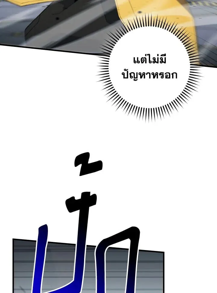 The Hero Returns ตอนที่ ตอนที่ 108 รูปที่ 110