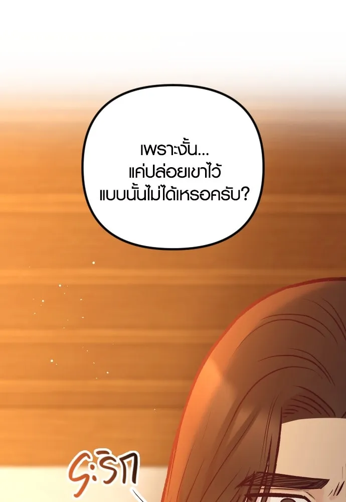 รักกันคนละครึ่งทาง ตอนที่ 44 รูปที่ 134
