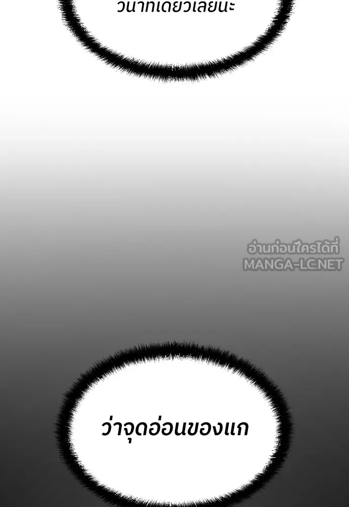 สนามเด็กล่า ตอนที่ 10 รูปที่ 144