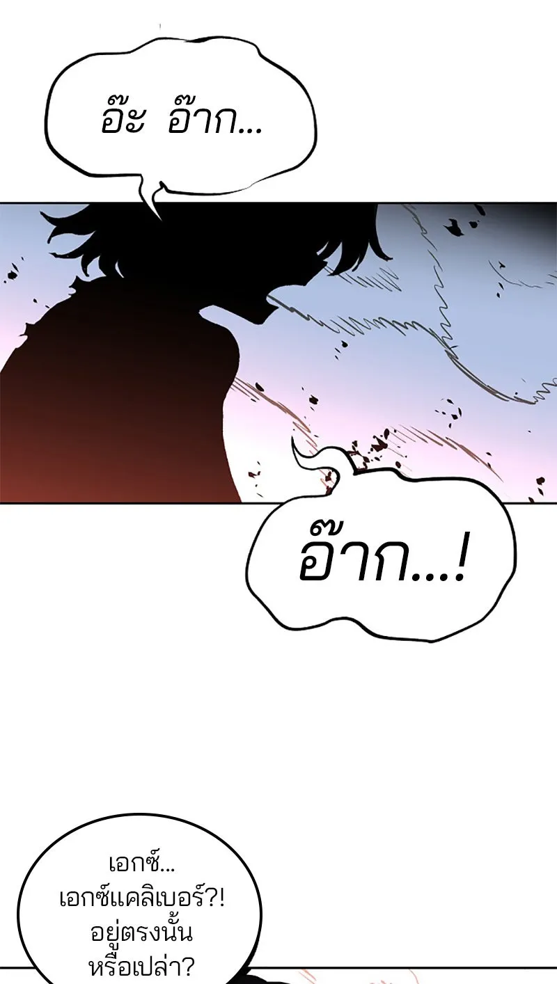 Player ตอนที่ 3 รูปที่ 103