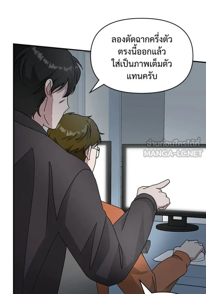 ฉันเนี่ยนะ ตอนที่ 18 รูปที่ 97