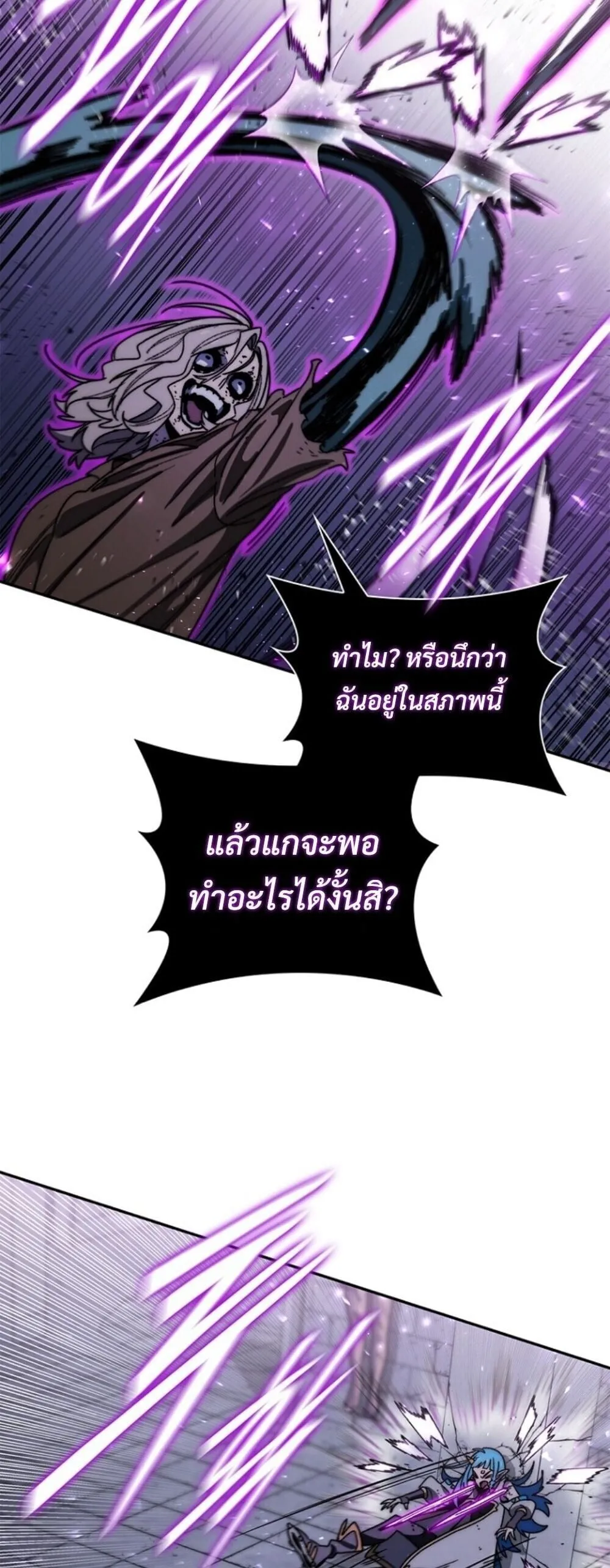 The 18-Year Old Demon King ตอนที่ ตอนที่ 20 รูปที่ 55