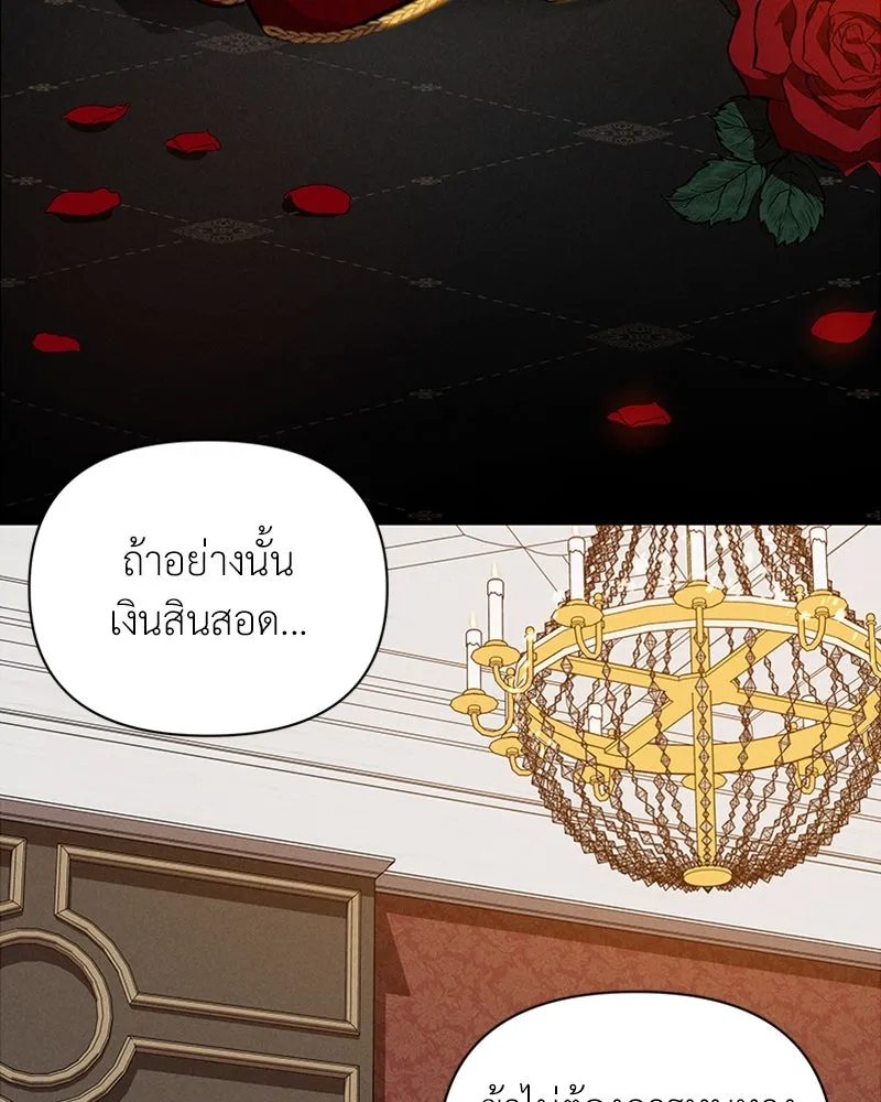 โอ้ ศัตรูที่รัก ตอนที่ 4 รูปที่ 112