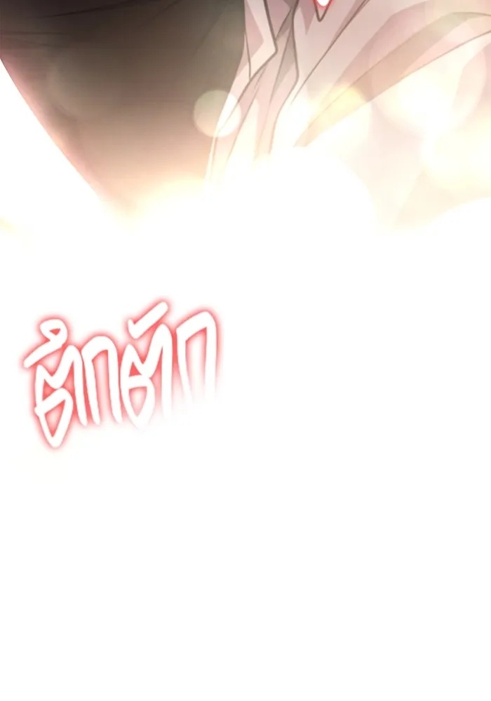 เอาชีวิตรอดในเกมฉบับคนเถื่อน ตอนที่ 100 การจากลา รูปที่ 19