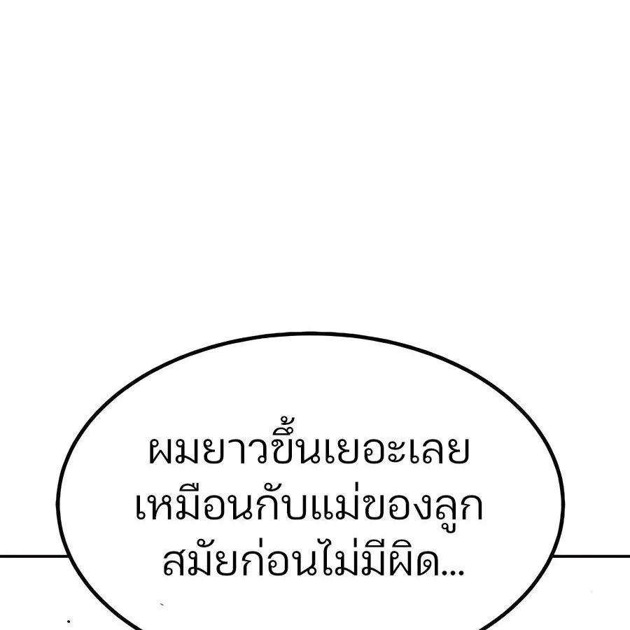 Expelled Hero Is Too Strong ฮ_โร_ผ_แข_งแกร_งถ_กไล_ออกจากก_ลด_อ_นด_บหน_ง ตอนที่ ตอนที่ 29 รูปที่ 61