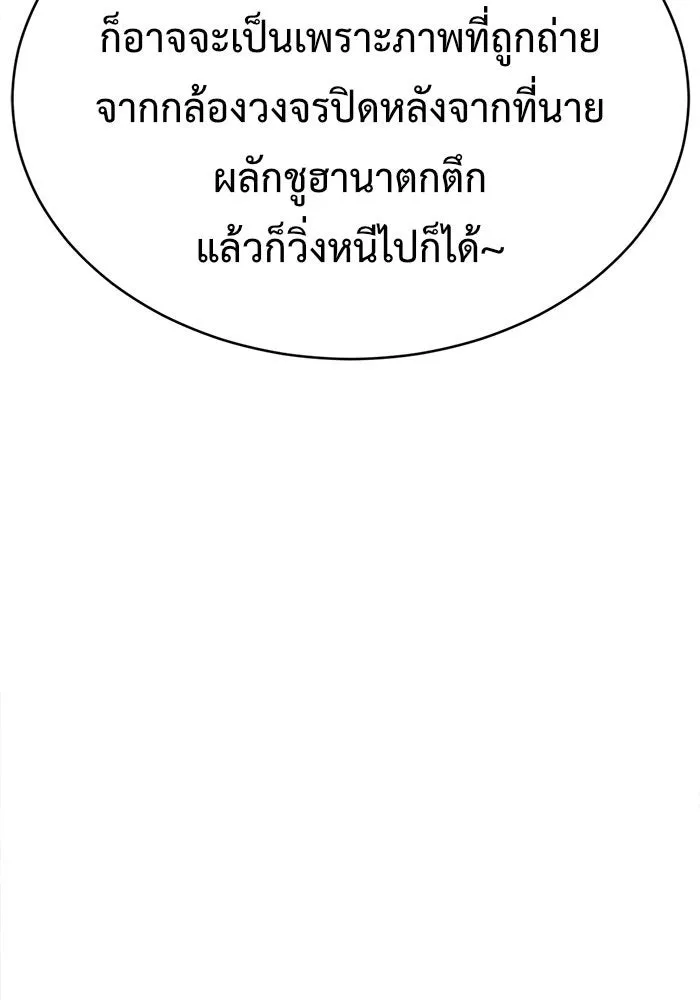 ช่วยเปลี่ยนฉันที ตอนที่ 119. ซูดูนา 18 รูปที่ 25