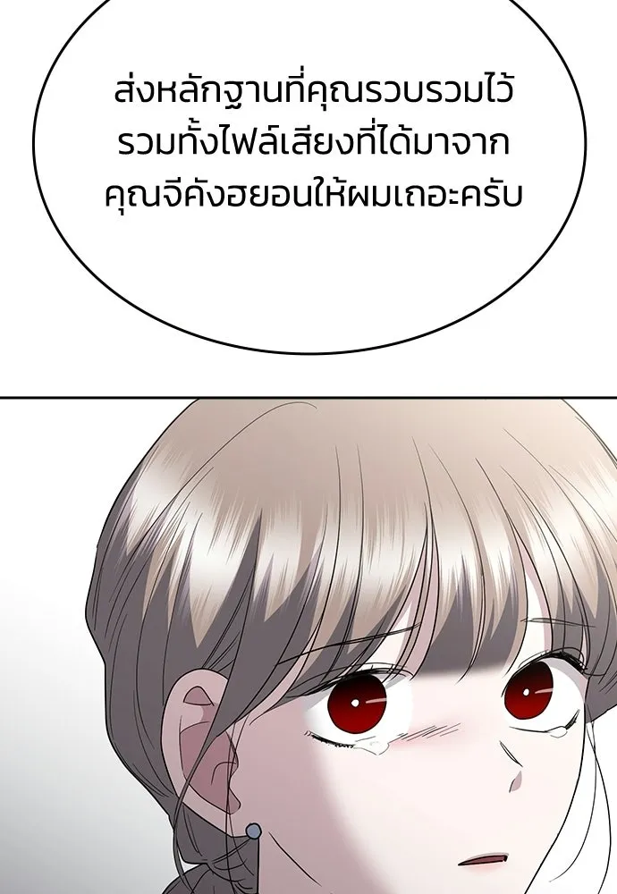 รักแล้วห้ามเลิก ตอนที่ 74 รูปที่ 52