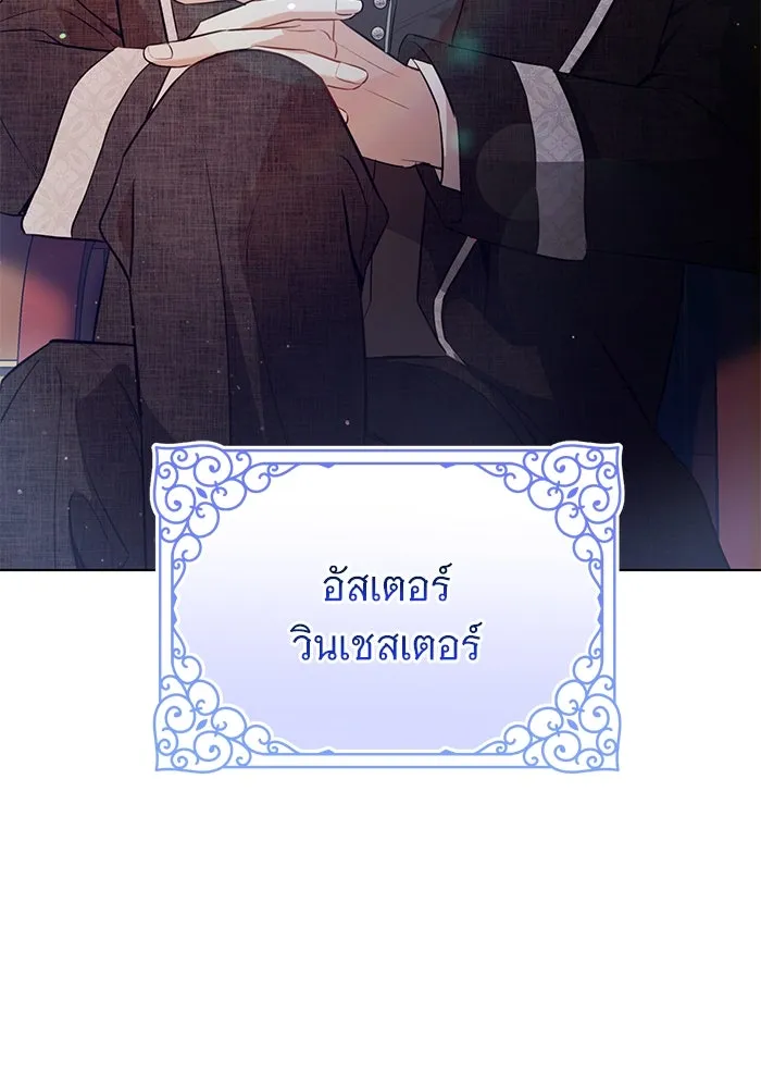 แด่ชู้รักของสามี ตอนที่ 1 รูปที่ 26