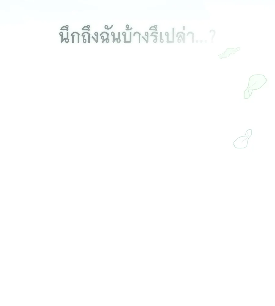 เล่ห์รักชนชั้นสูง ตอนที่ 61 รูปที่ 82