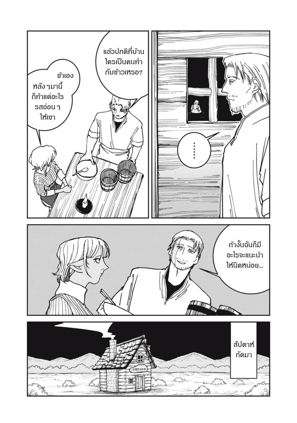 Manga-lc-com อ่านมังงะ อ่านการ์ตูน ออนไลน์ ฟรี Isekai Henkyo Meshi ตอนที่ 1 2 3 4 5 6 7 8 9 10 11 12 13 14 ฟรี ไม่มีโฆษณา Manga-lc - อ่าน มังงะ อ่าน การ์ตูน ออนไลน์ อ่านมังงะ ฟรี