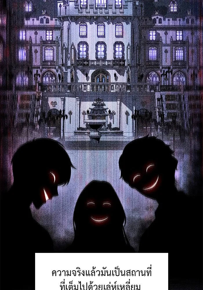 ลูกชายคนเล็กของดยุกคือมือสังหาร ตอนที่ 14 รูปที่ 8