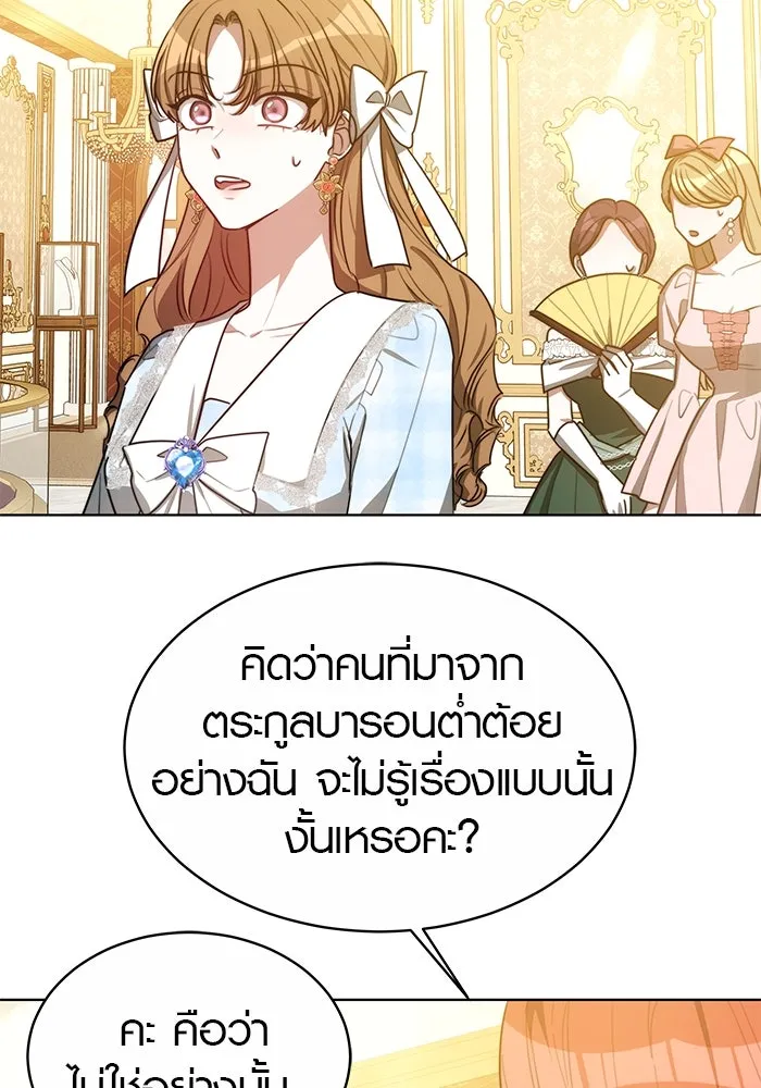 เหตุผลที่ฉันนอกใจ ตอนที่ 9 รูปที่ 71