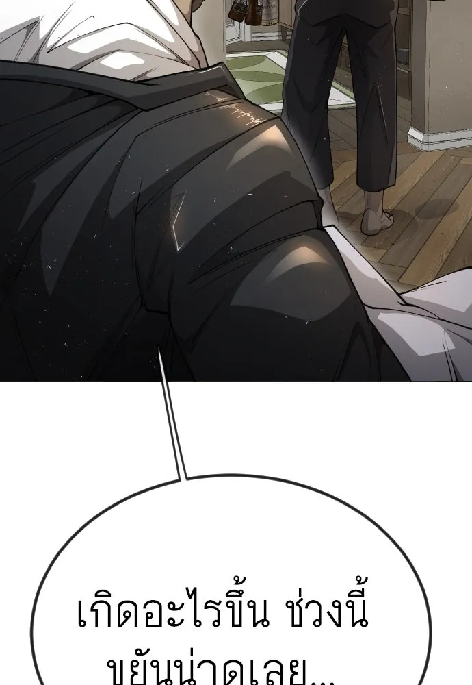 ยุคแห่งยอดมนุษย์ ตอนที่ 69 รูปที่ 178