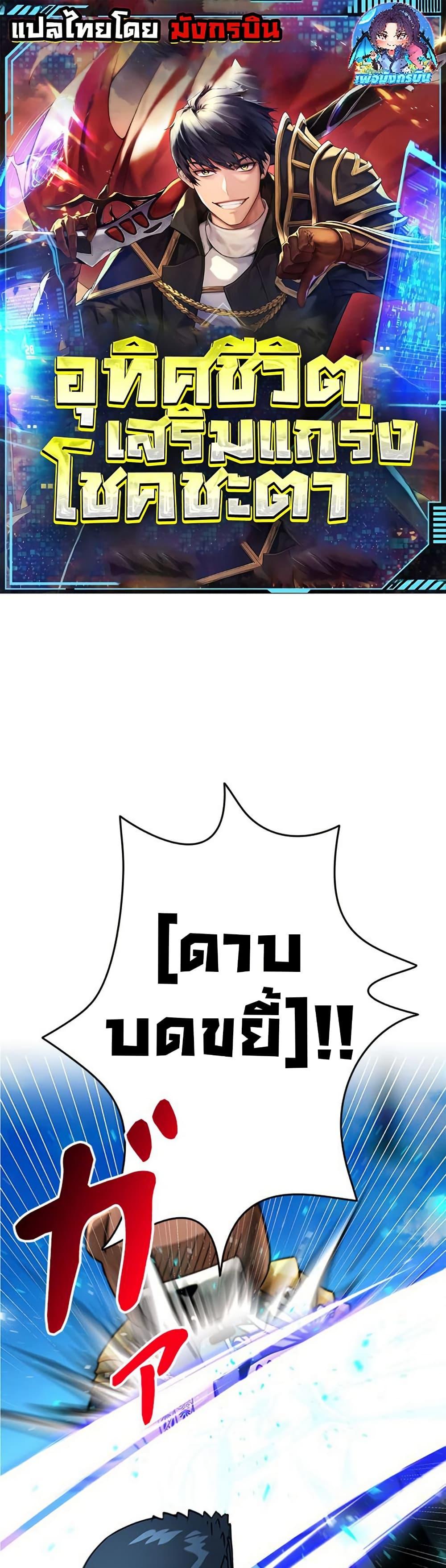 Manga-lc-com อ่านมังงะ อ่านการ์ตูน ออนไลน์ ฟรี Putting My Life on the Line, I Go All-in on Luck Enhancement ตอนที่ 1 2 3 4 5 6 7 8 9 10 11 12 13 14 ฟรี ไม่มีโฆษณา Manga-lc - อ่าน มังงะ อ่าน การ์ตูน ออนไลน์ อ่านมังงะ ฟรี