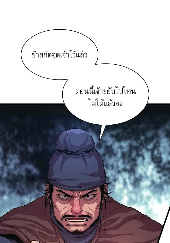 ลับลางลวง ตอนที่ 1 บทนำ รูปที่ 146